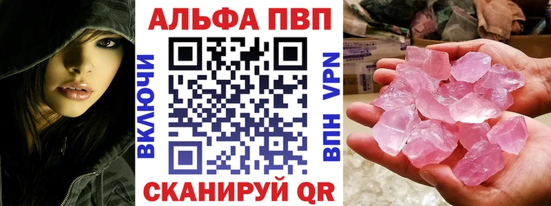 A-PVP кристаллы Ливны