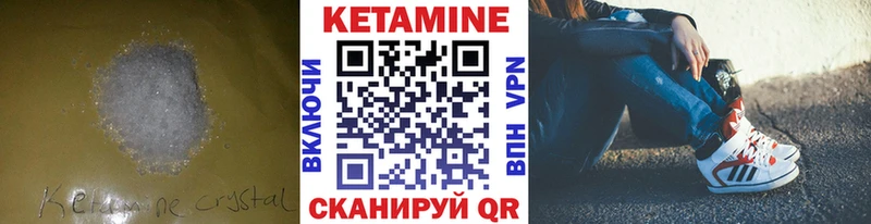 КЕТАМИН ketamine  Купить  Ливны 