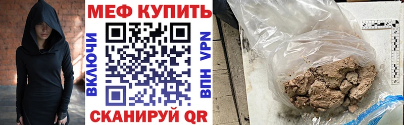 МЕФ кристаллы Ливны